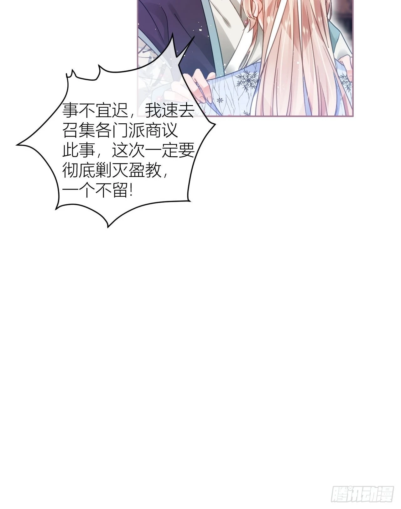 初恋对象是夏吹雪？9
