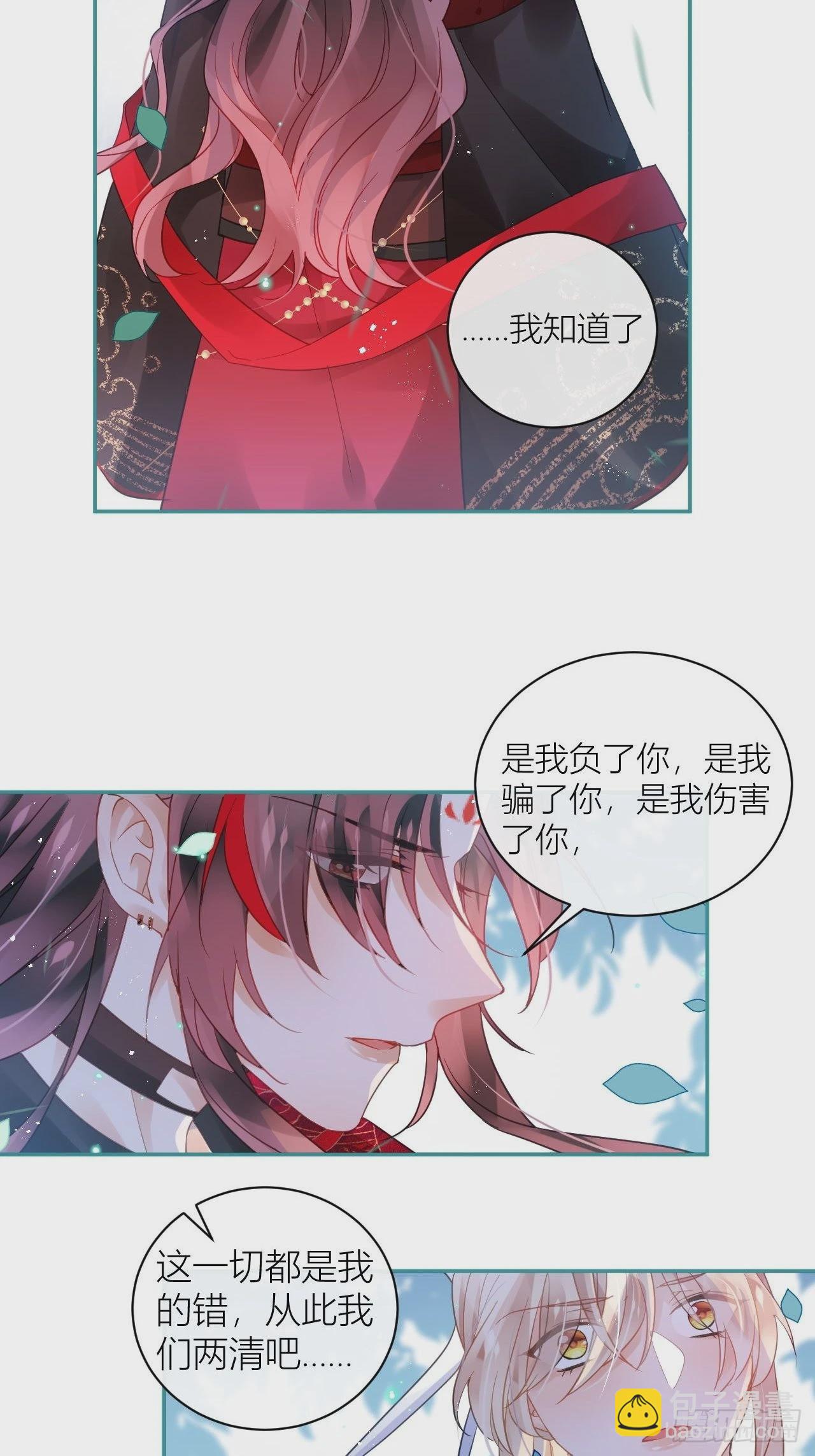 再见了，满崽17