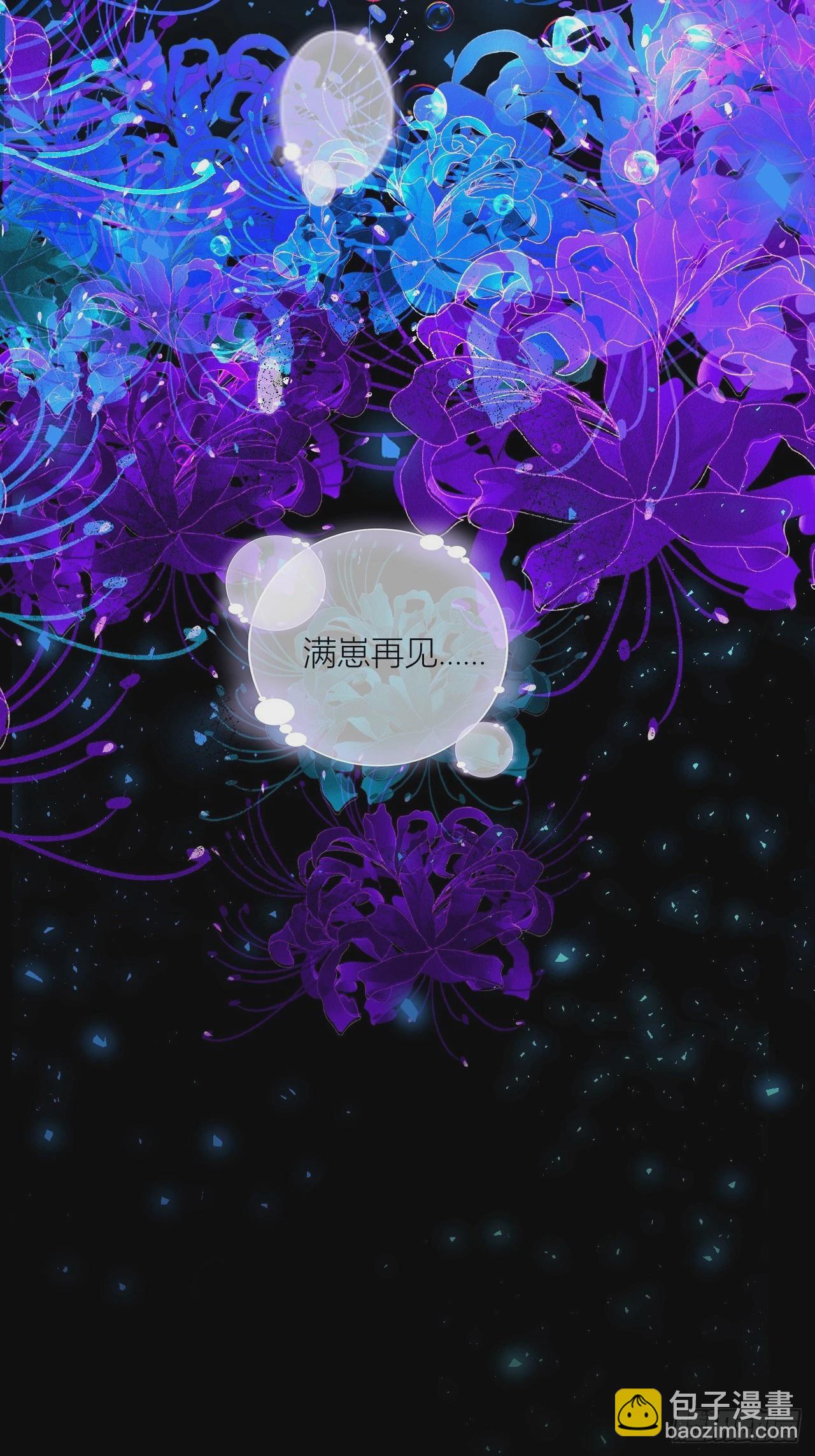 再见了，满崽45