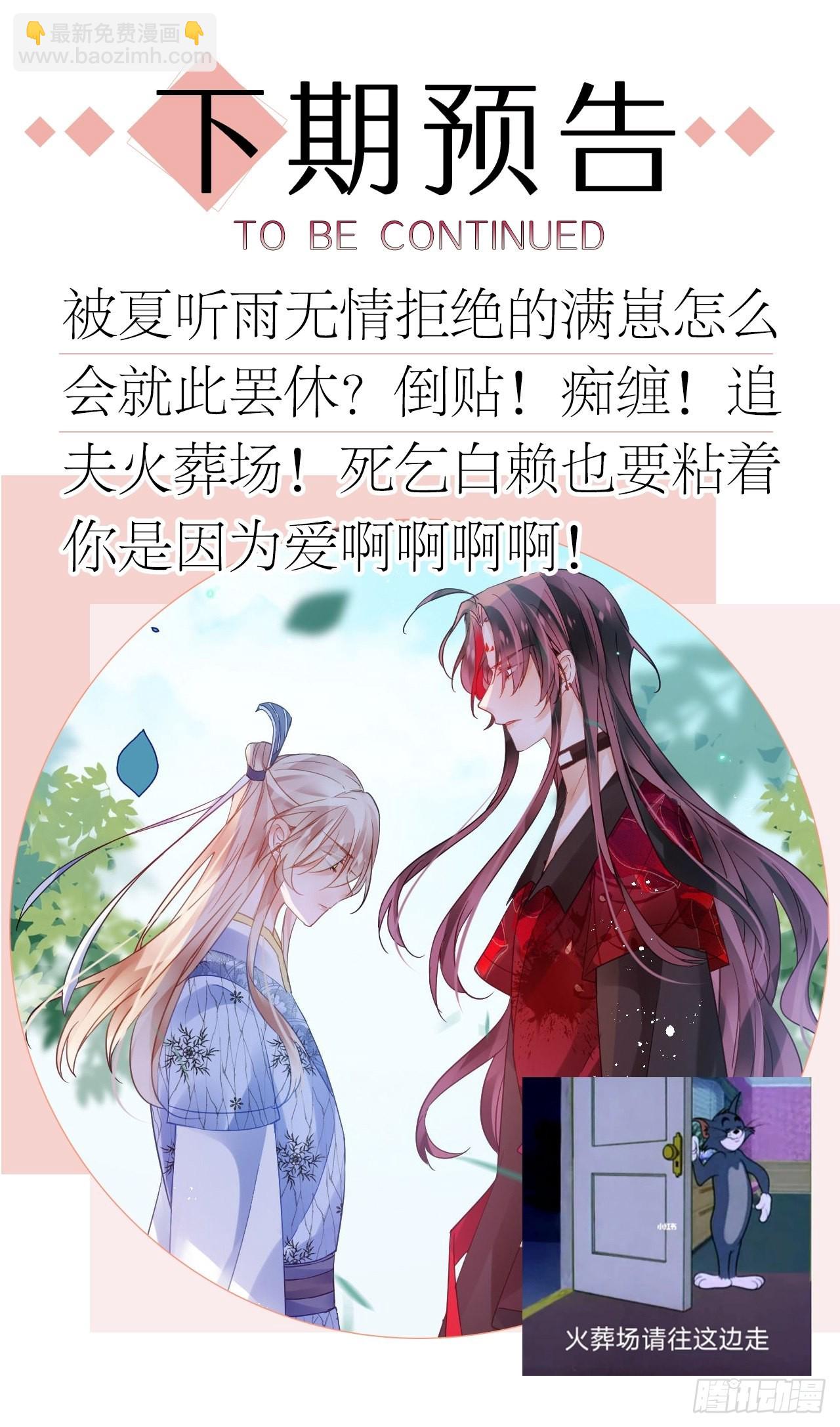 再见了，满崽48