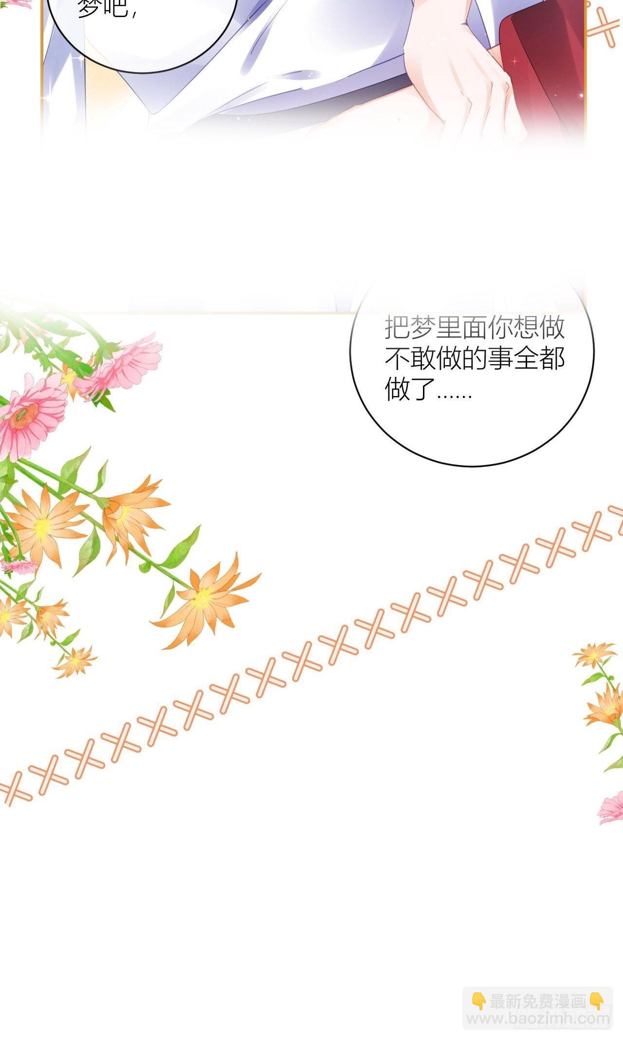 就当是一场梦35