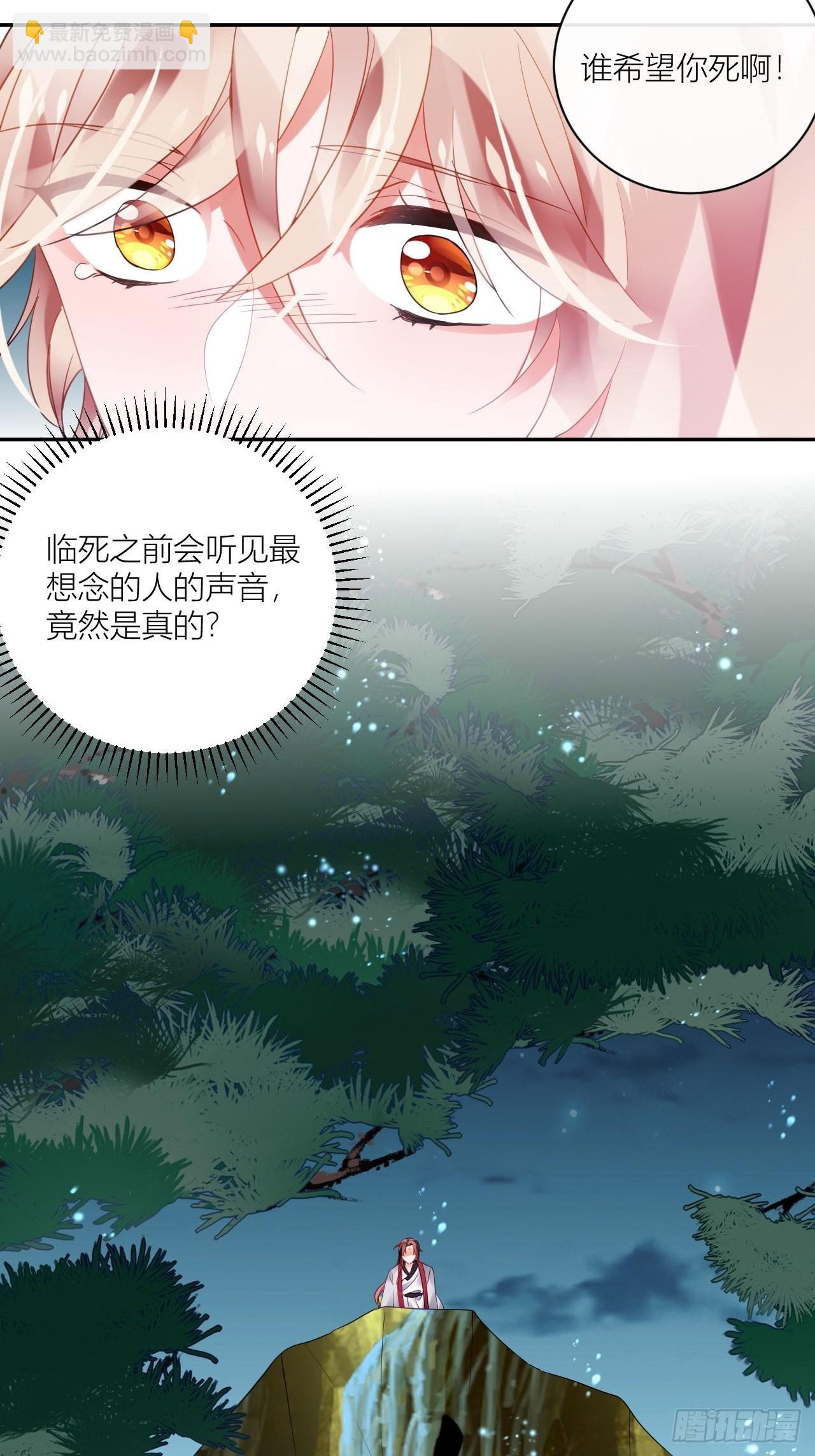 同你父母说怀了我的孩子14