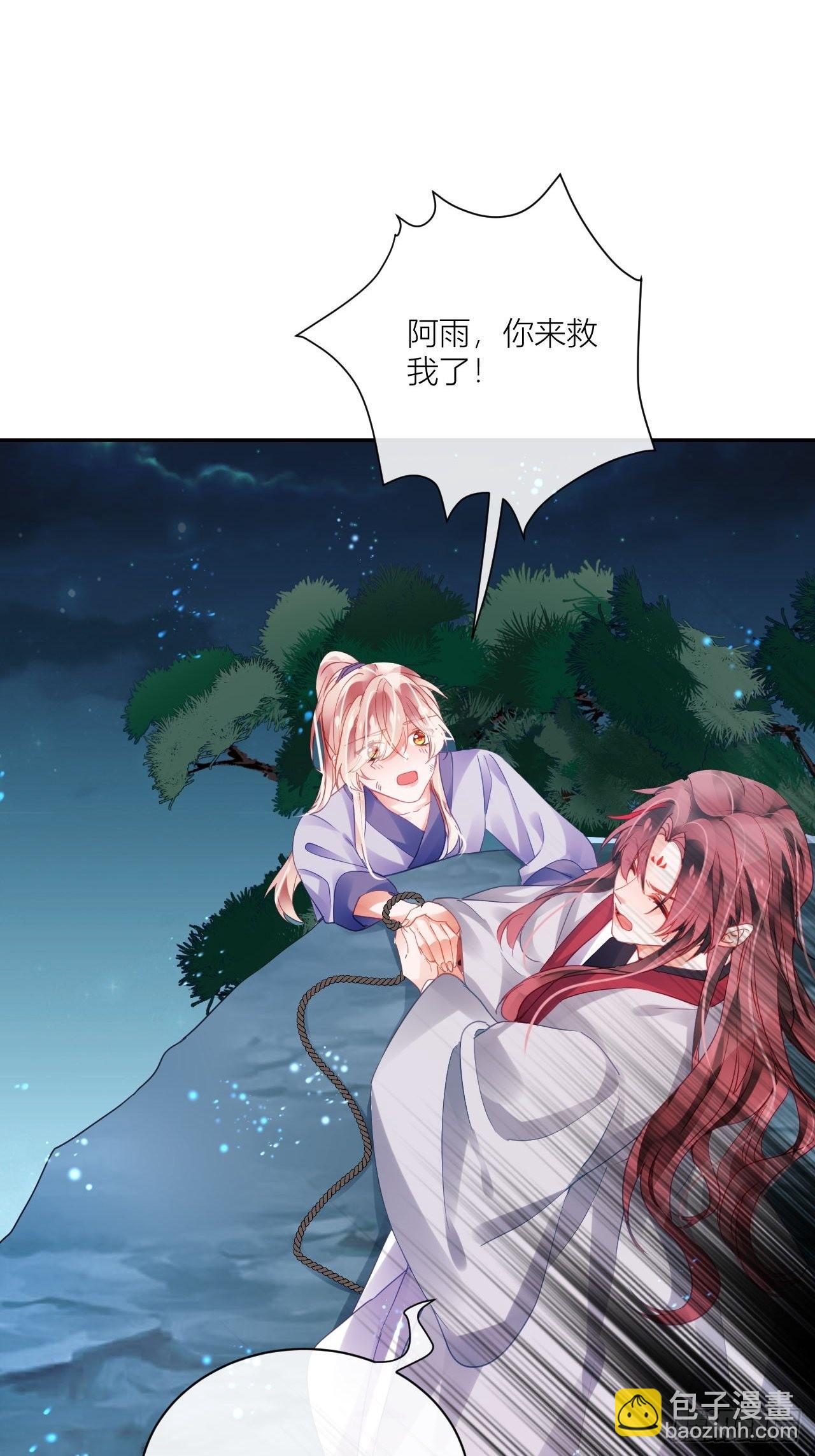 同你父母说怀了我的孩子16