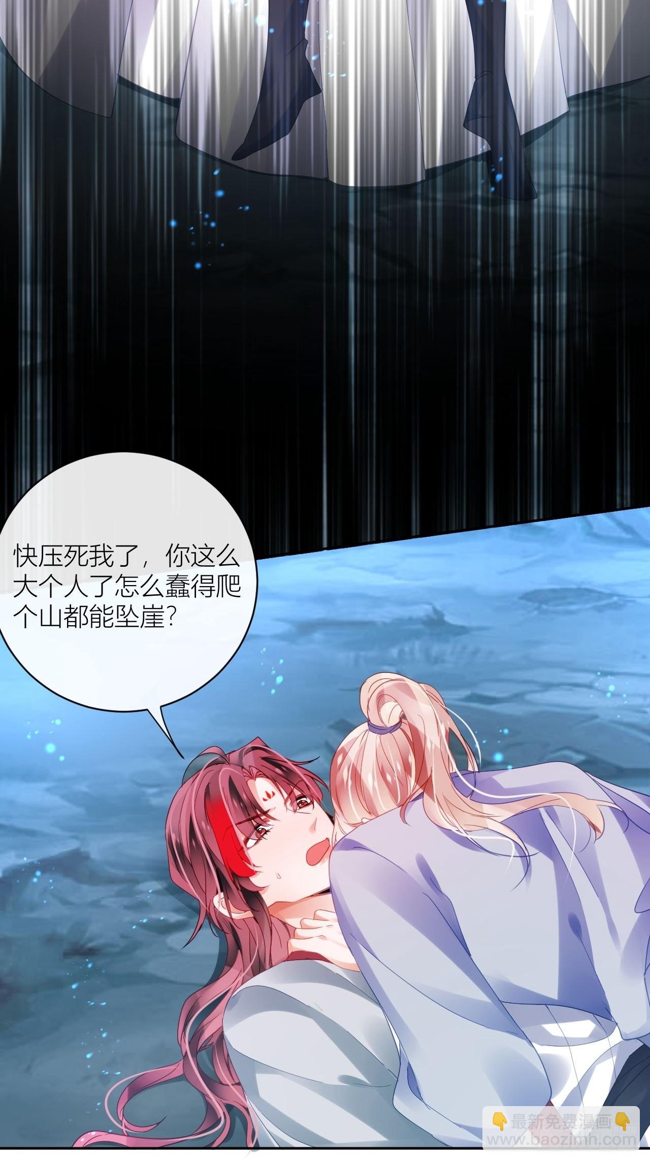 同你父母说怀了我的孩子19