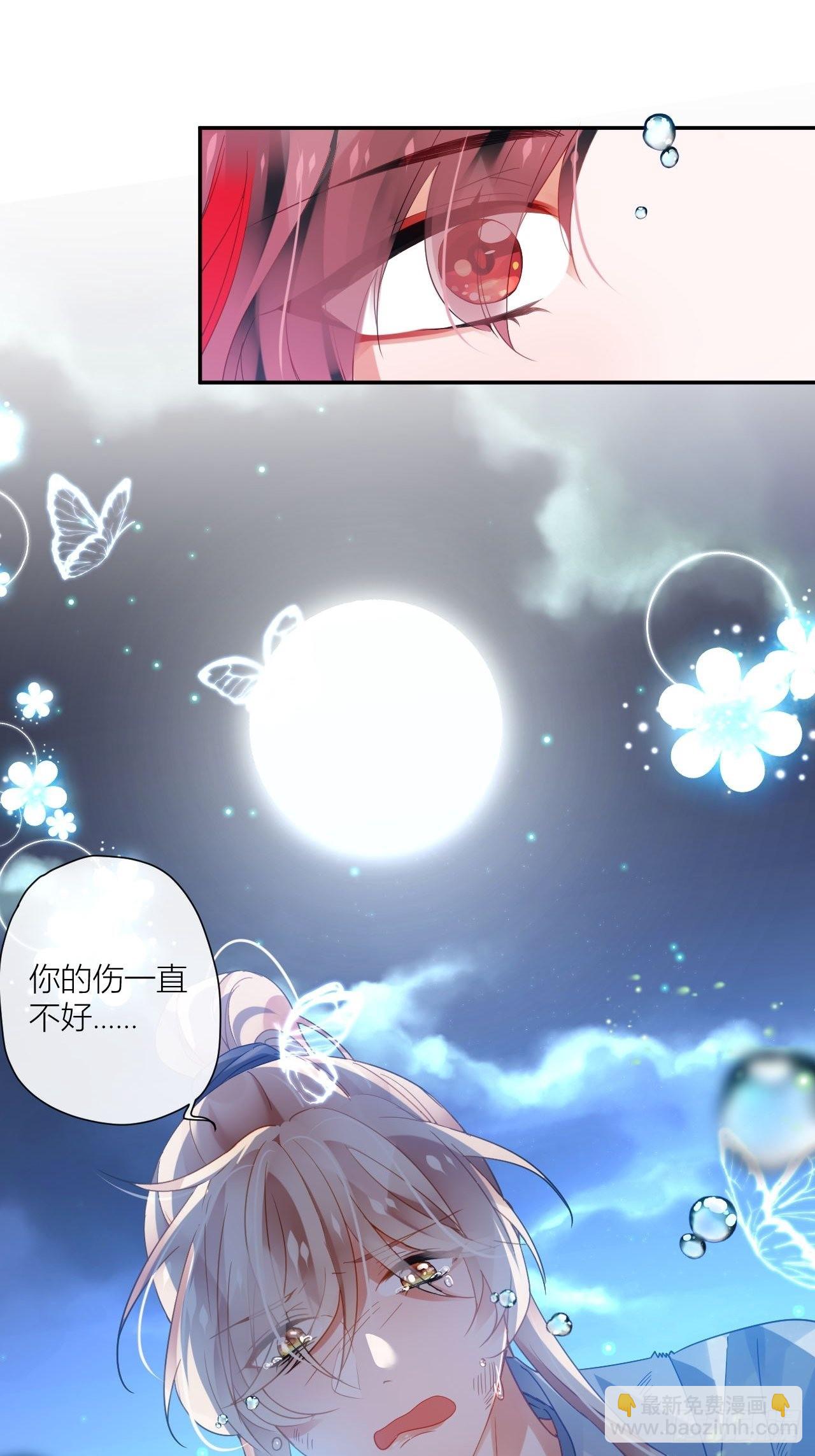 同你父母说怀了我的孩子20