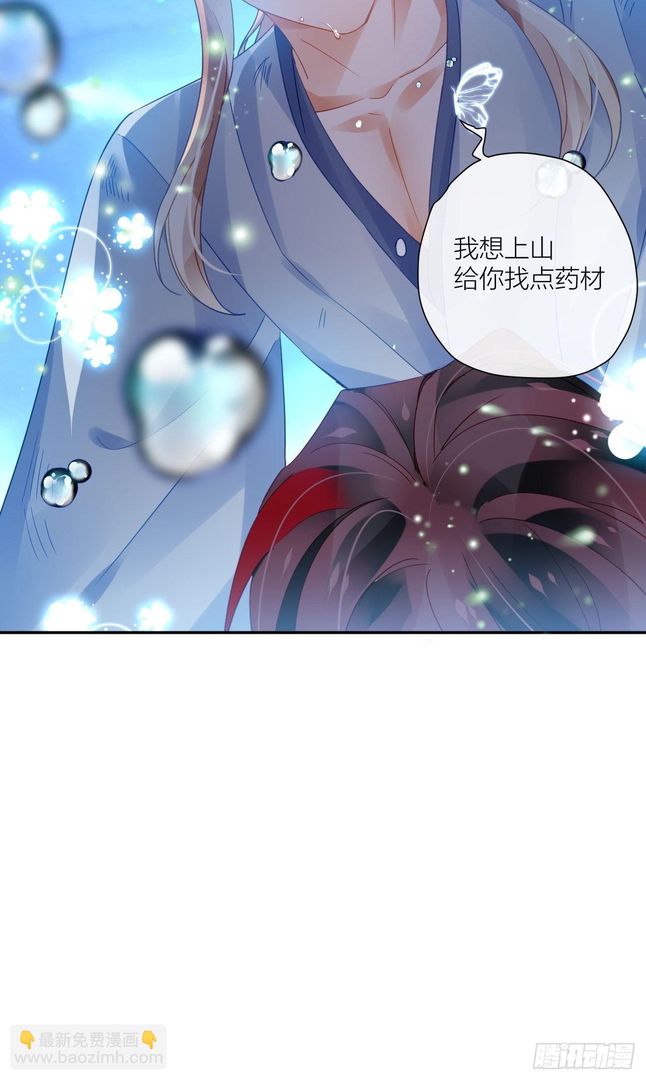 同你父母说怀了我的孩子21