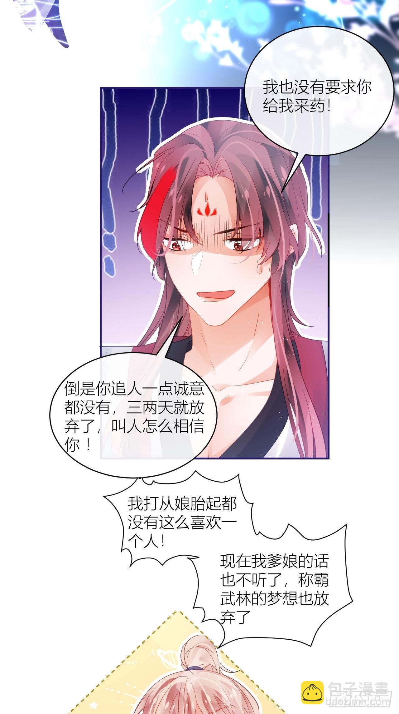同你父母说怀了我的孩子23