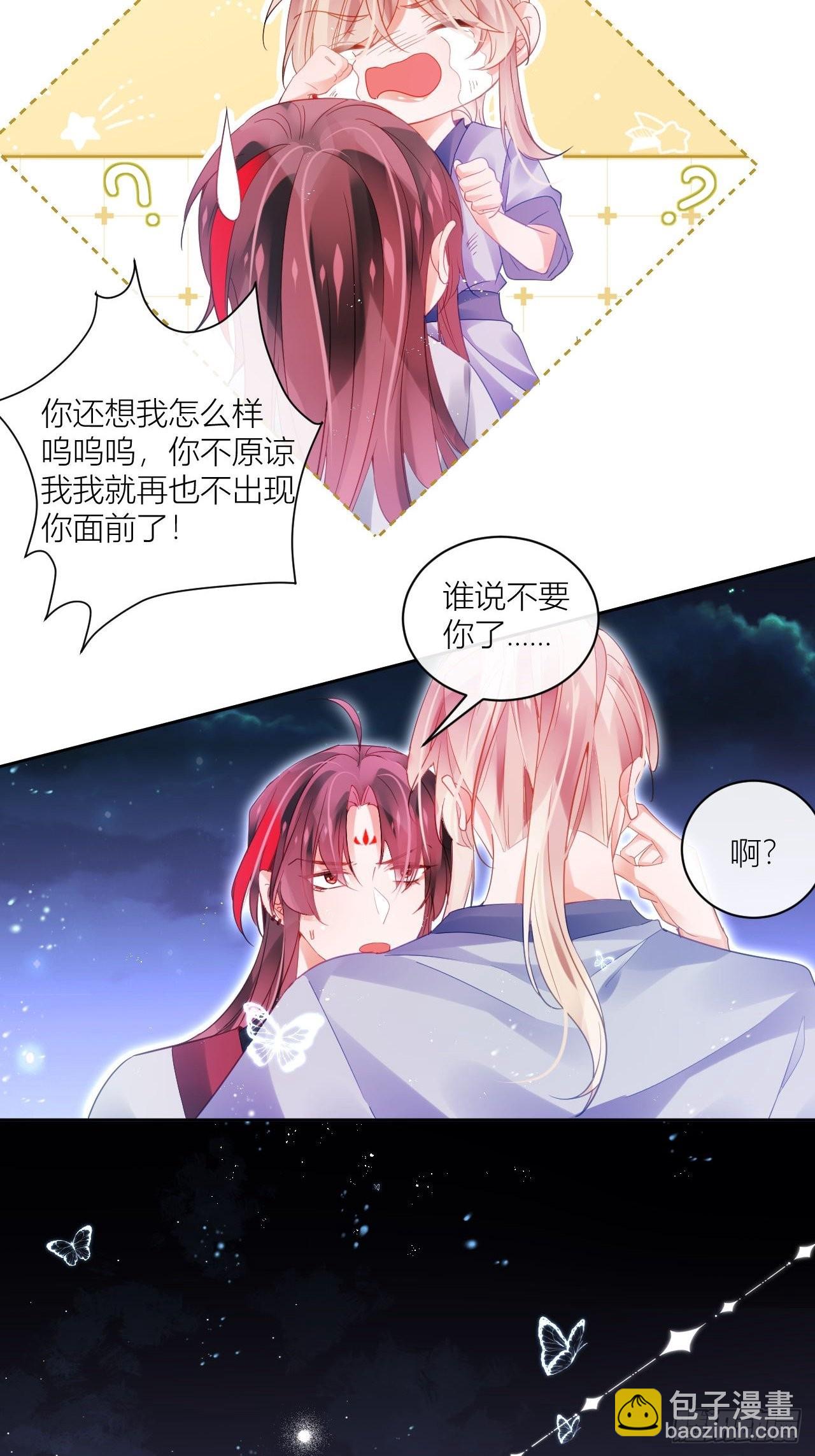 同你父母说怀了我的孩子24