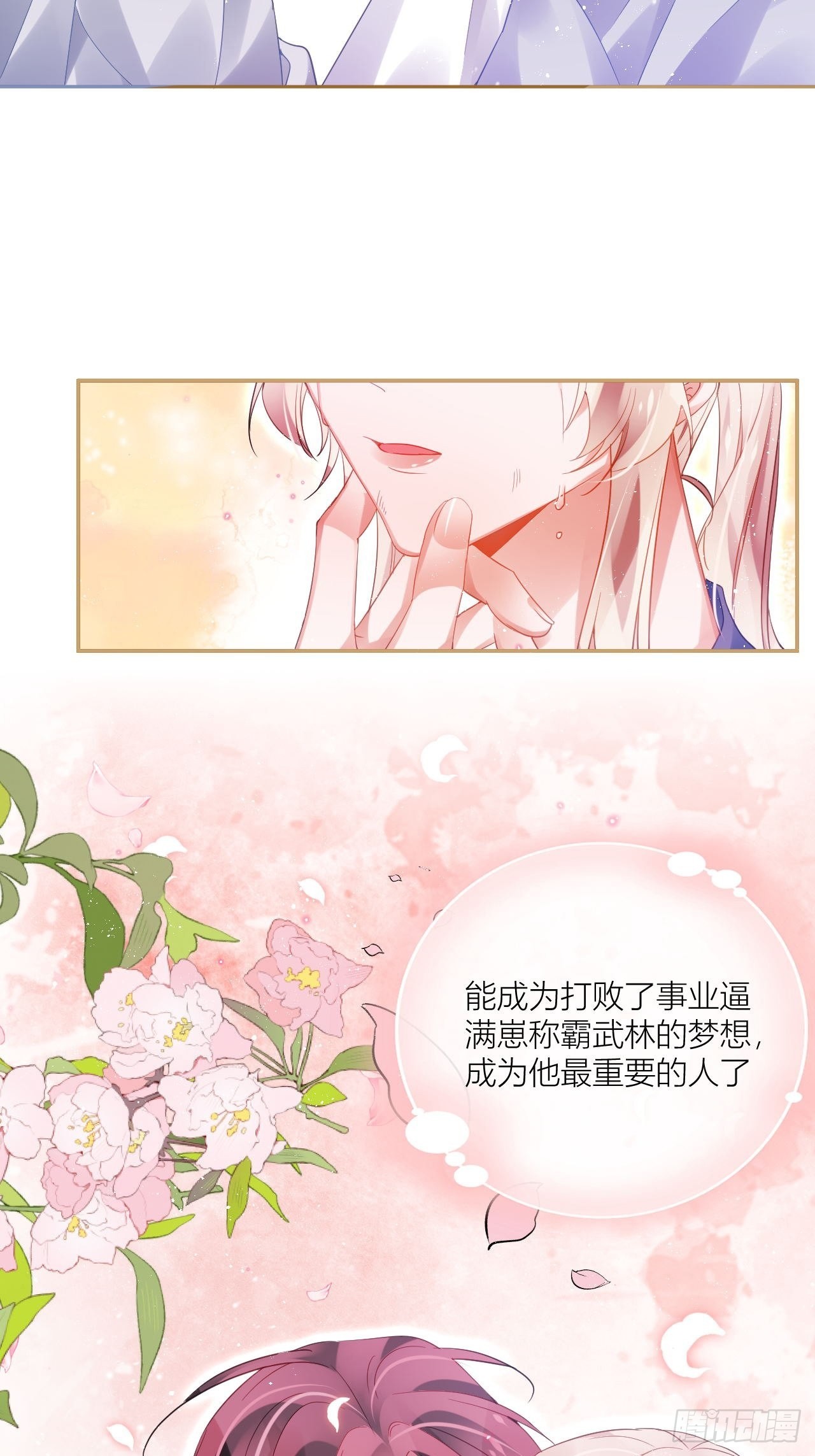 同你父母说怀了我的孩子26