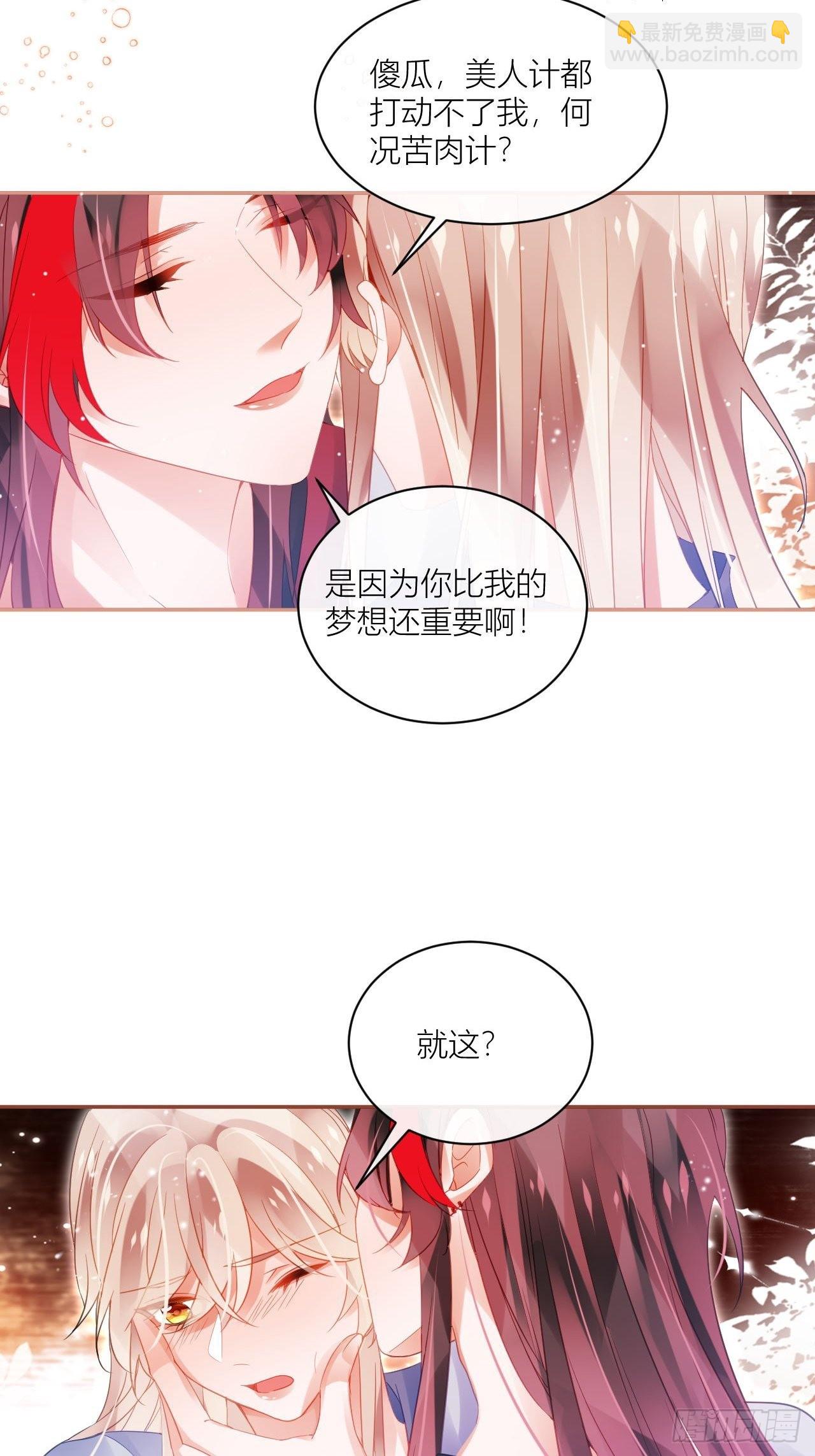 同你父母说怀了我的孩子29