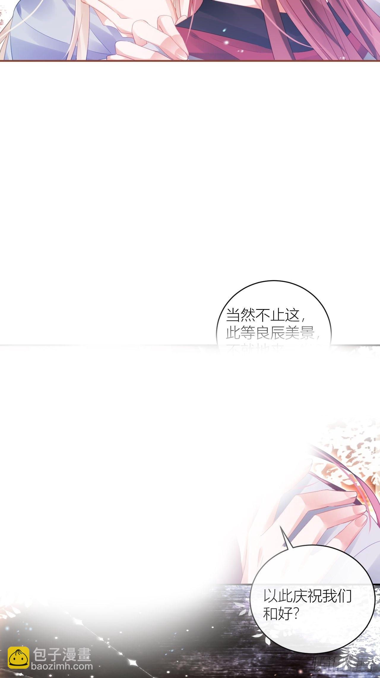 同你父母说怀了我的孩子30