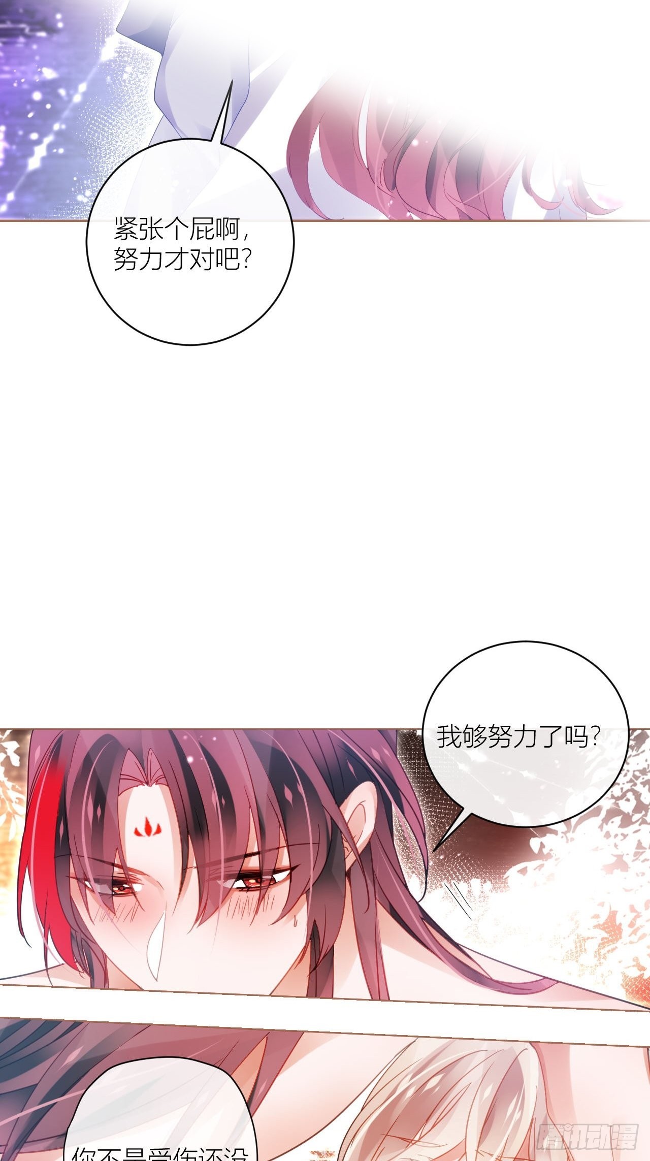 同你父母说怀了我的孩子34