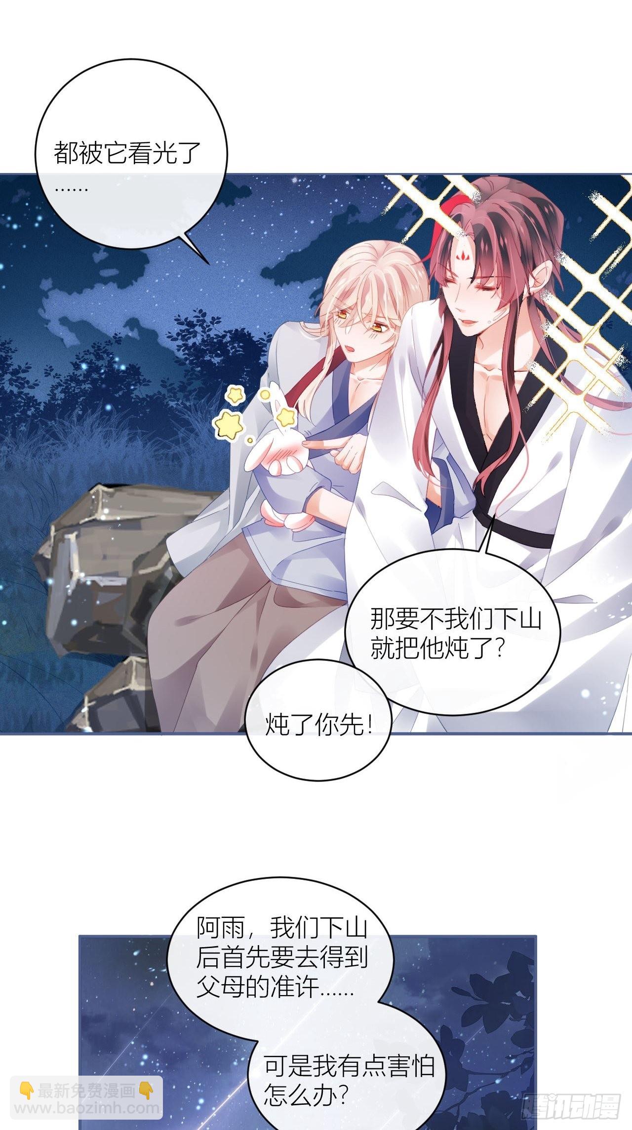 同你父母说怀了我的孩子39