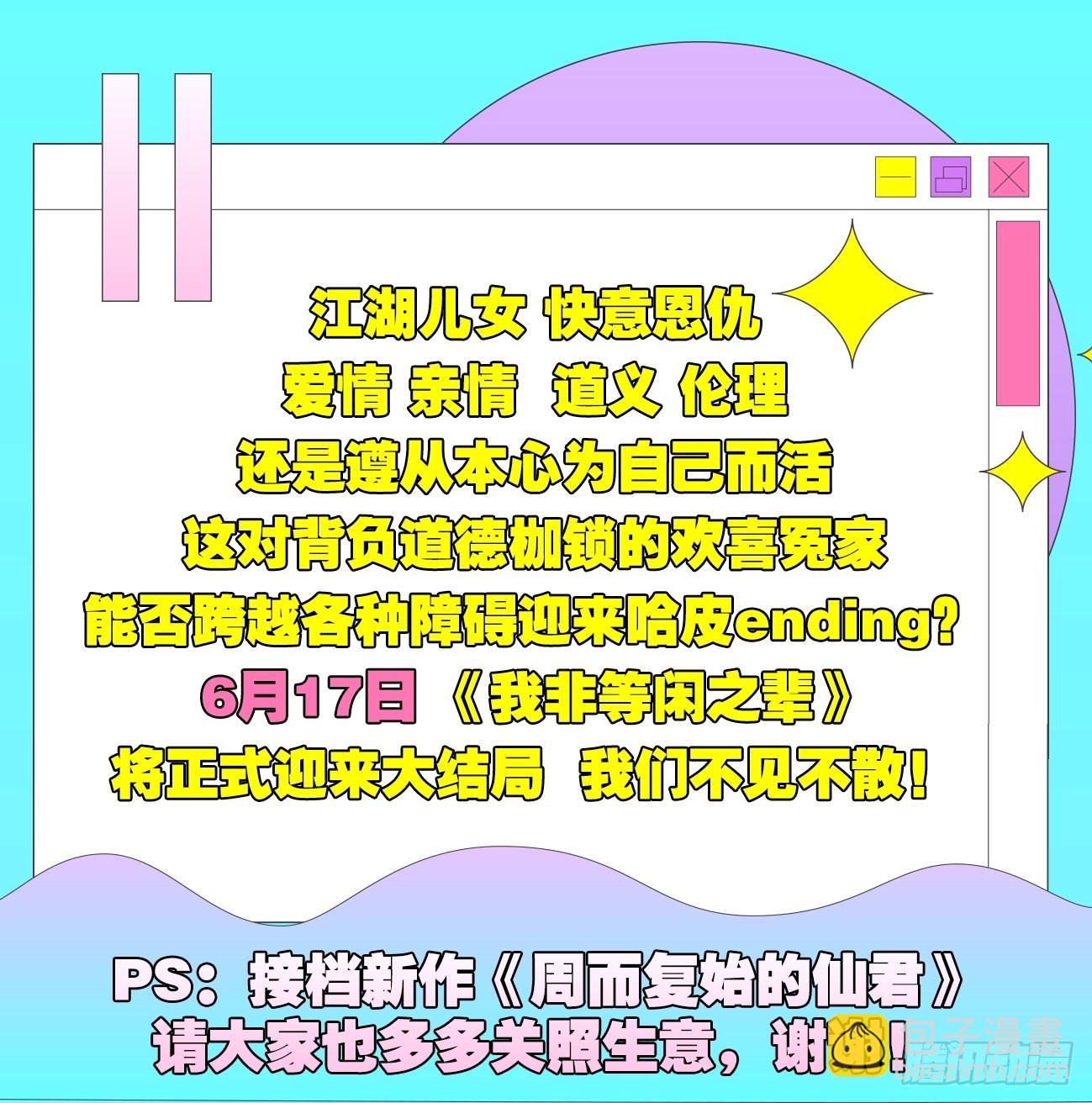 同你父母说怀了我的孩子44
