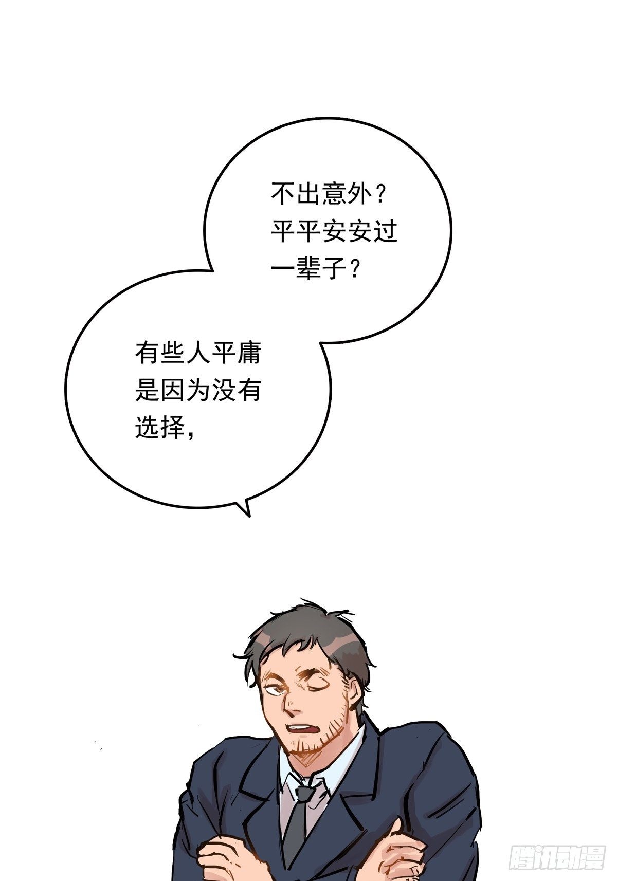 002话 被耽搁的天才18