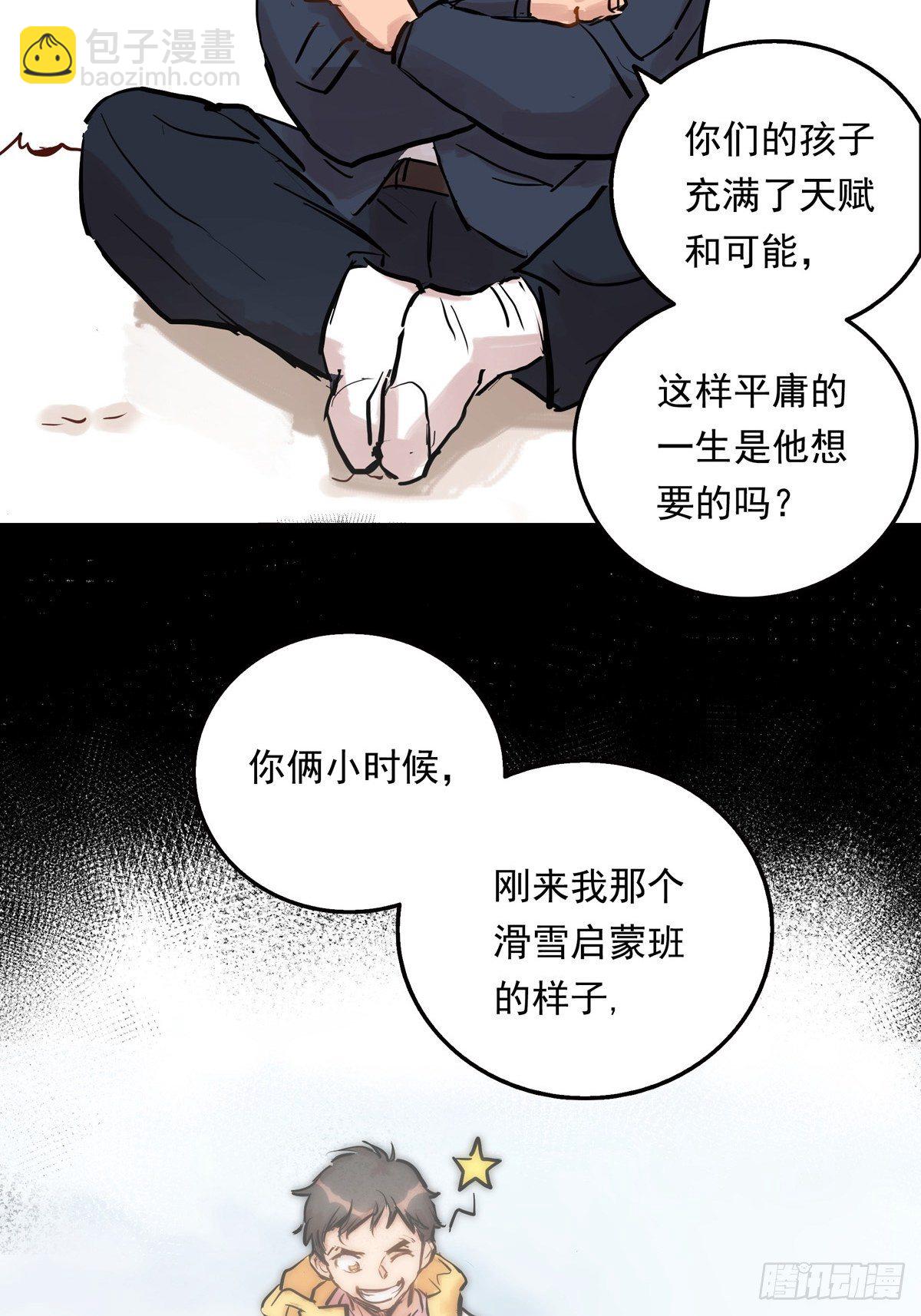 002话 被耽搁的天才19