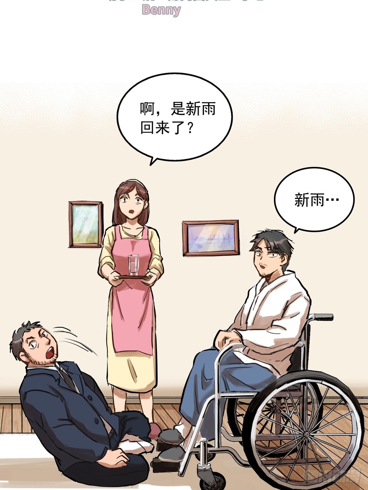 002话 被耽搁的天才2