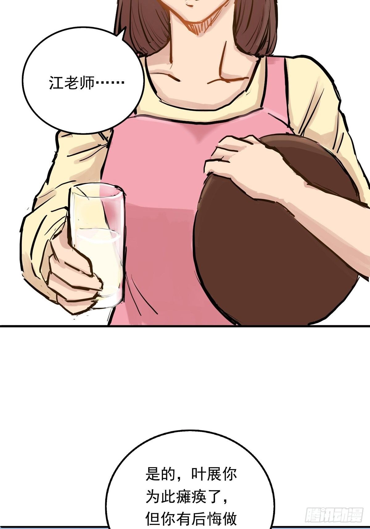 002话 被耽搁的天才25