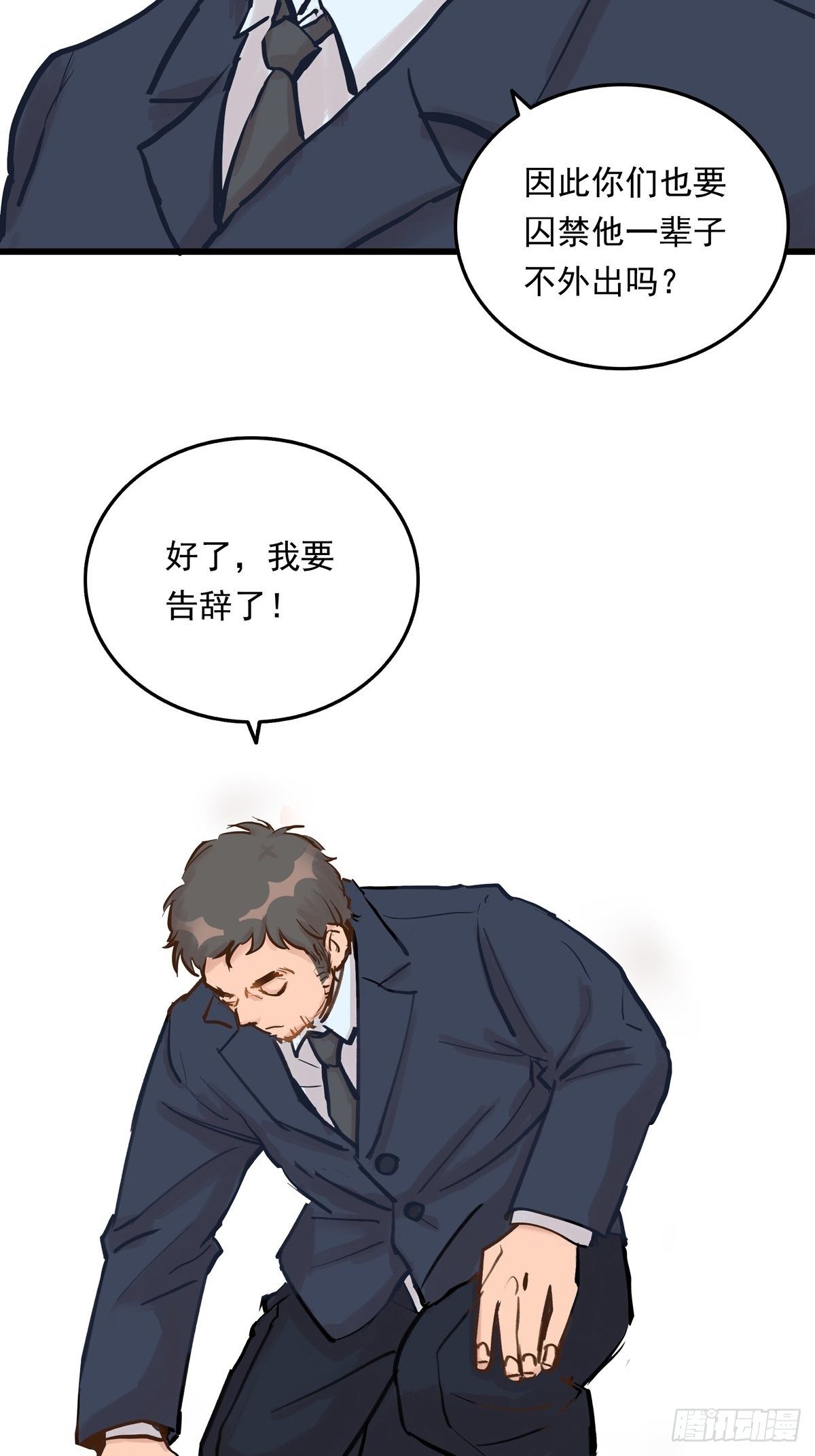002话 被耽搁的天才29