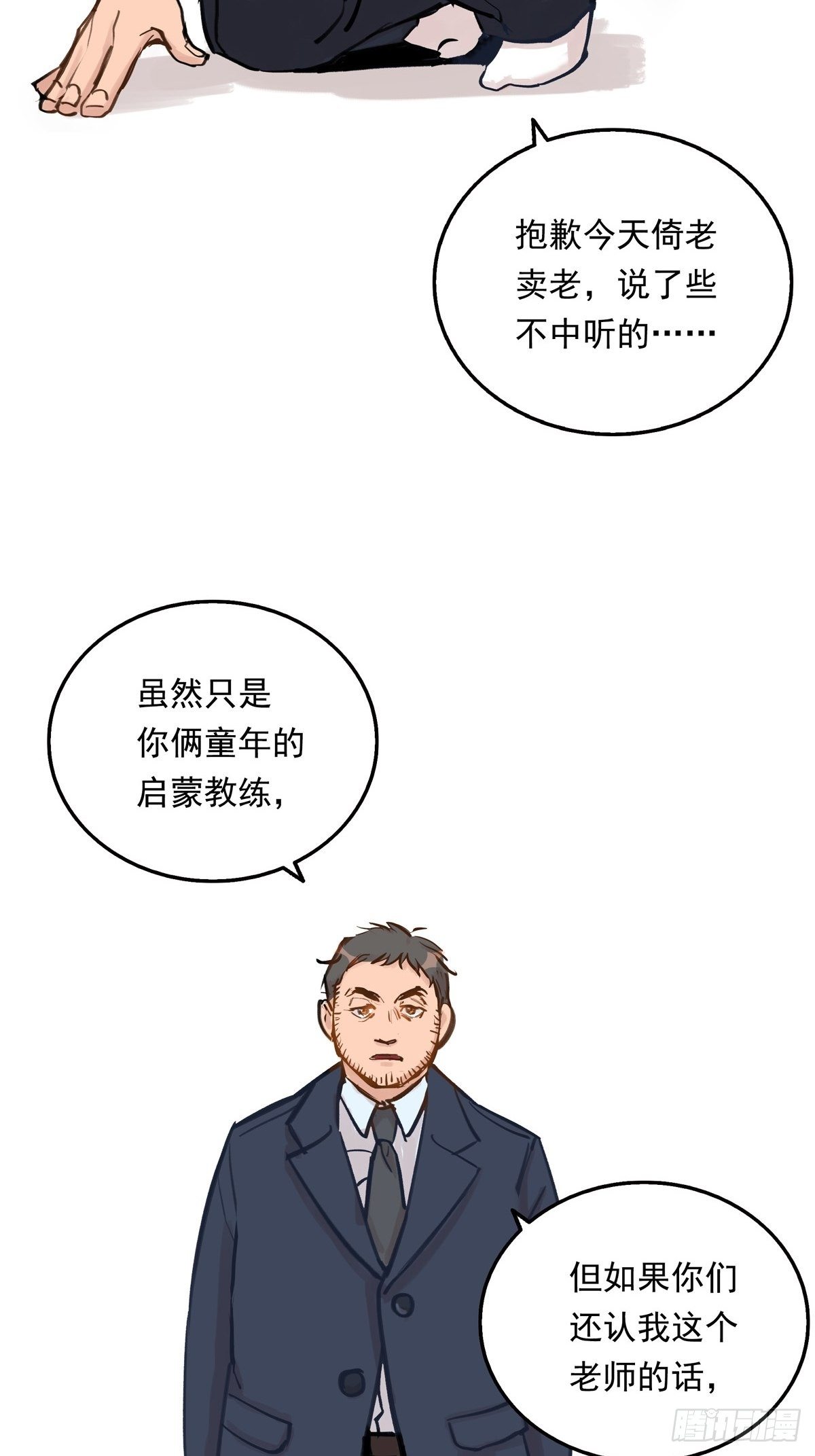 002话 被耽搁的天才30
