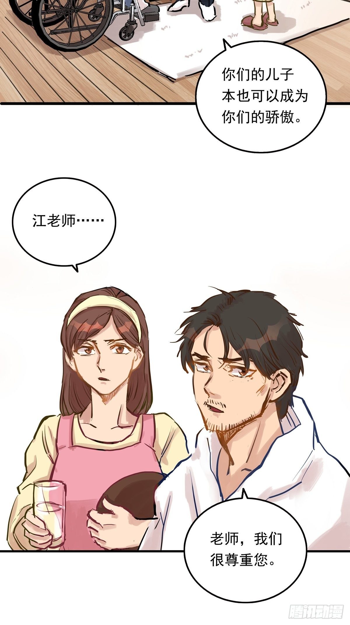 002话 被耽搁的天才32