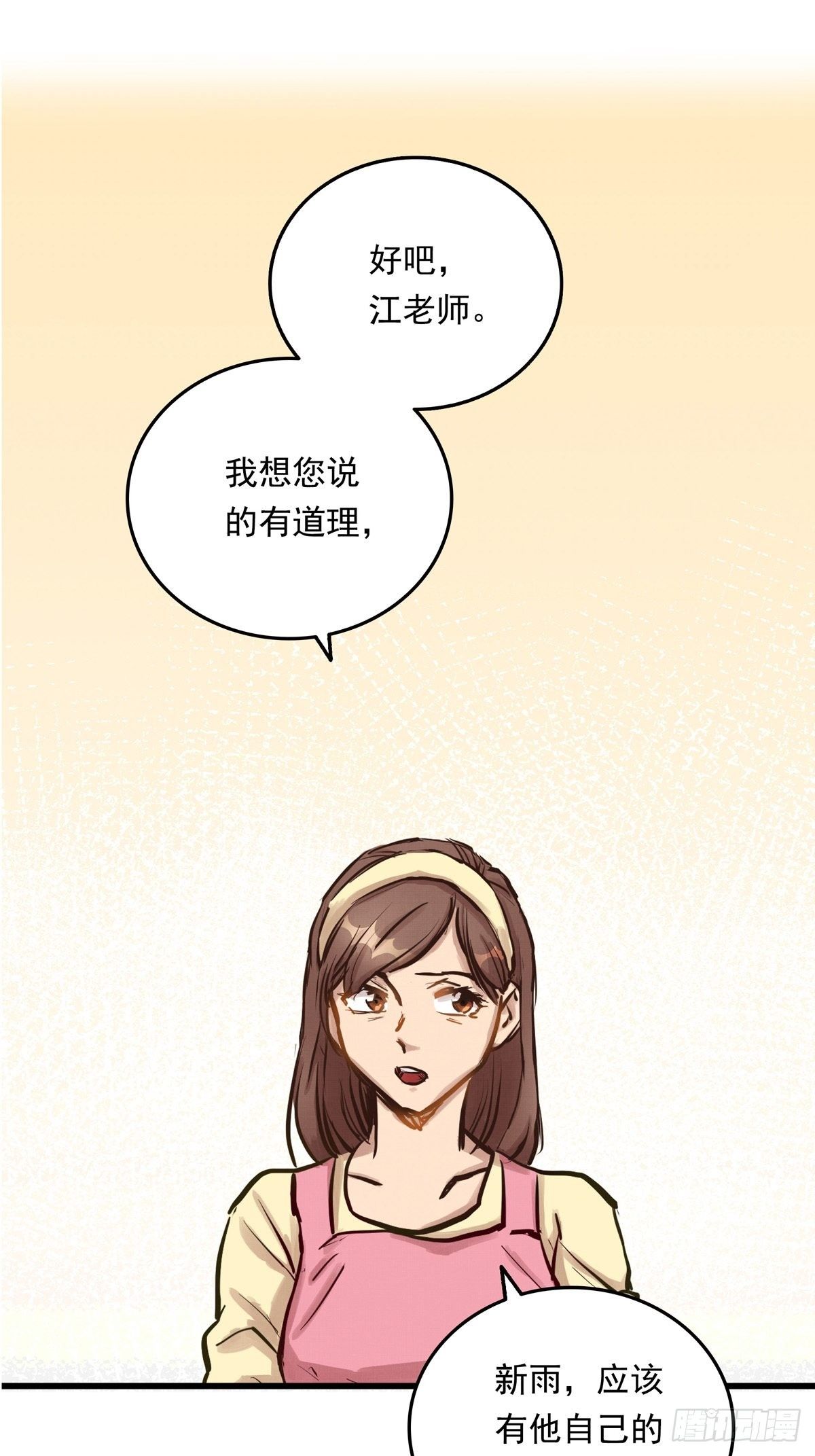 002话 被耽搁的天才33