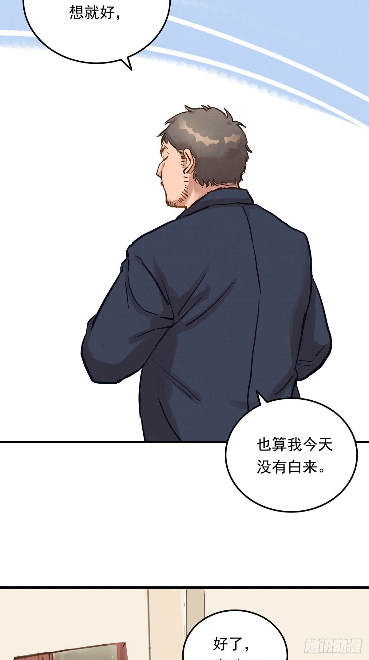 002话 被耽搁的天才35