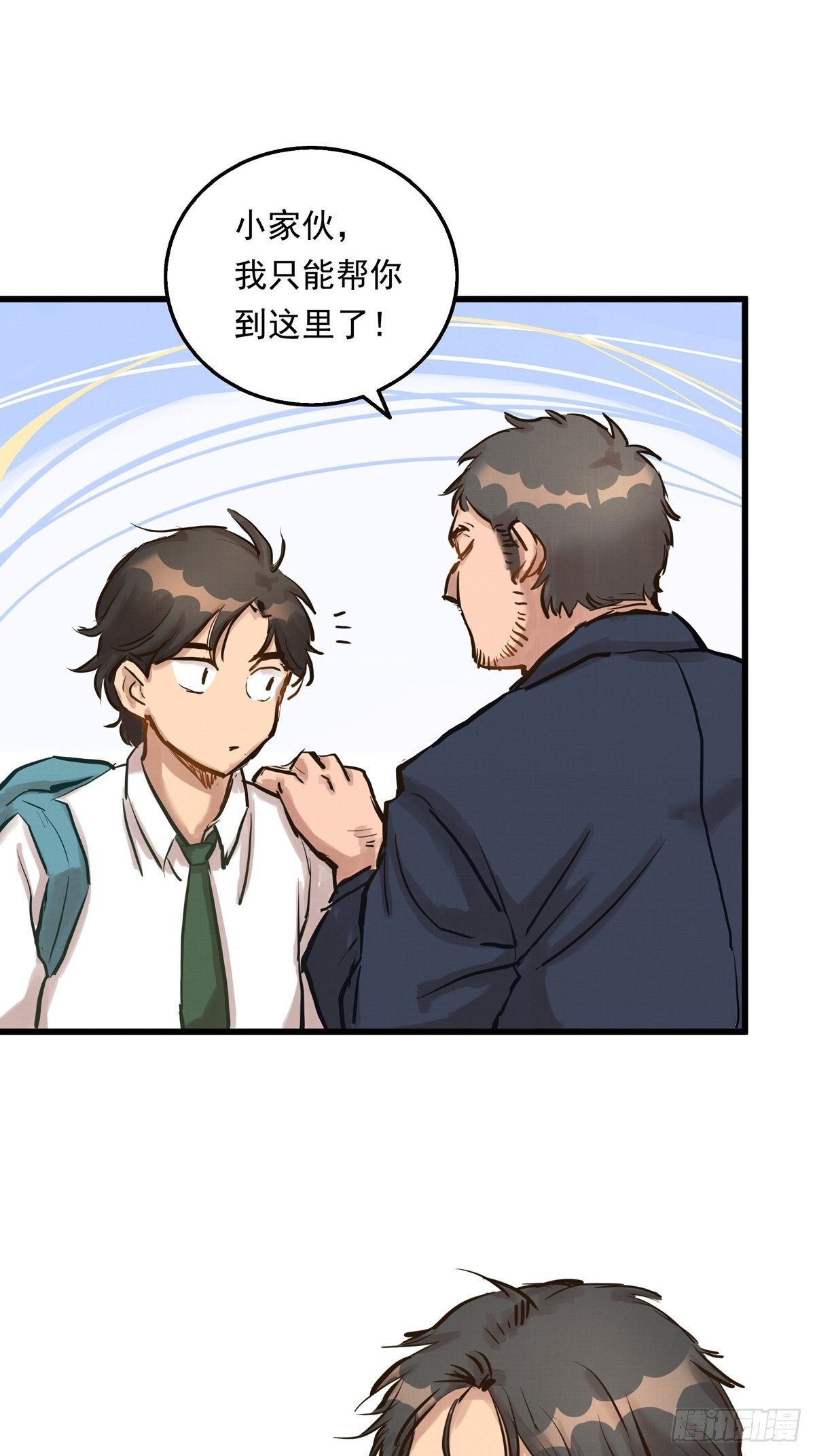 002话 被耽搁的天才37
