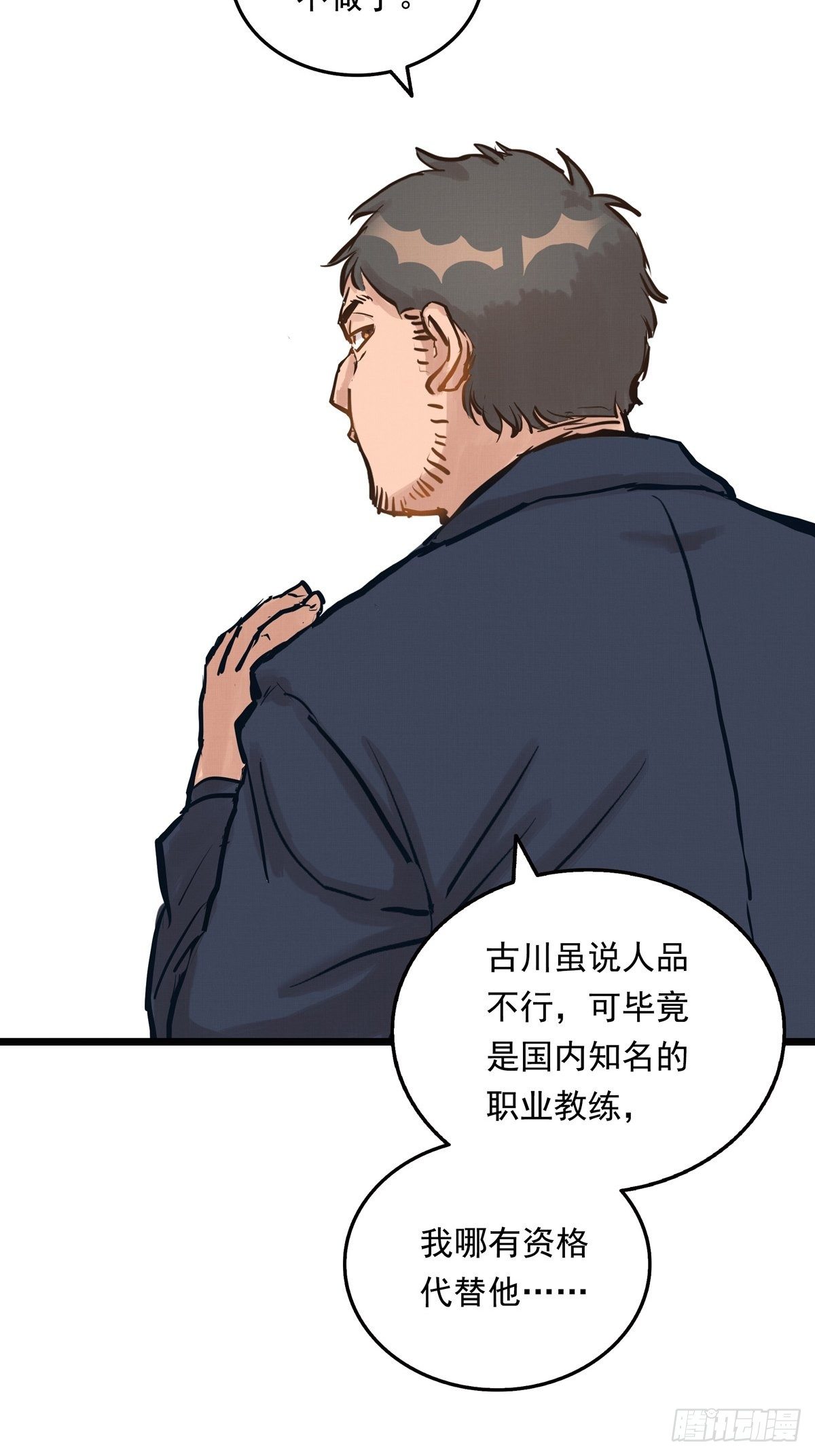 002话 被耽搁的天才40