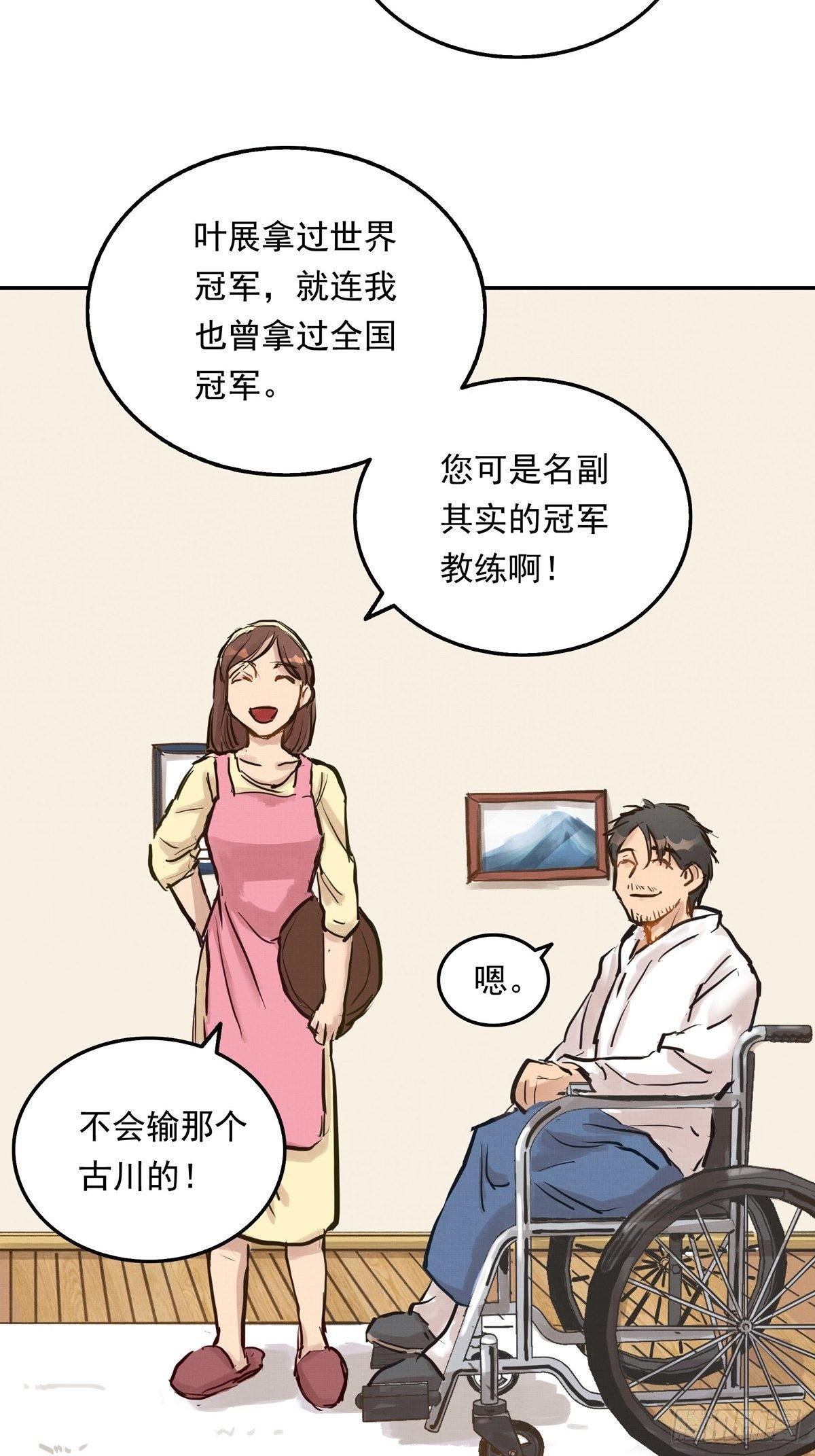 002话 被耽搁的天才42