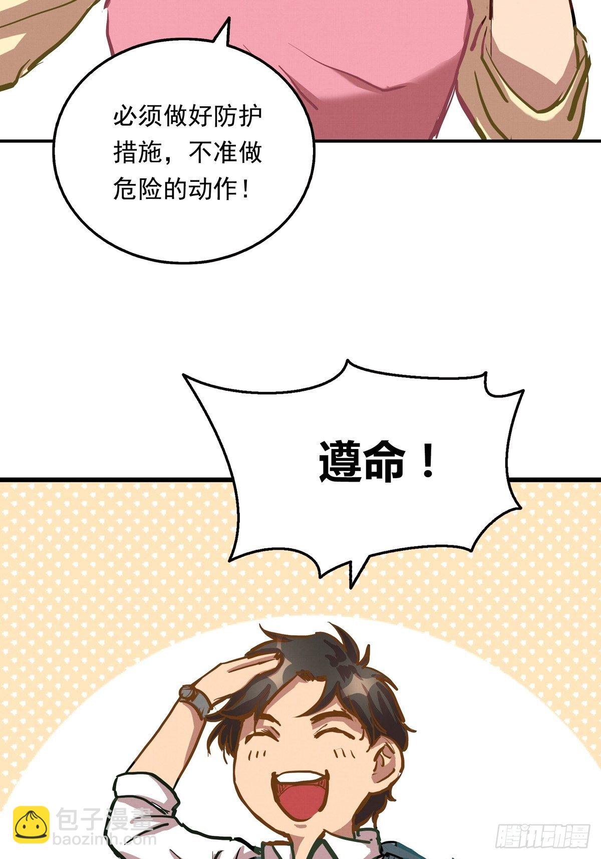 002话 被耽搁的天才48