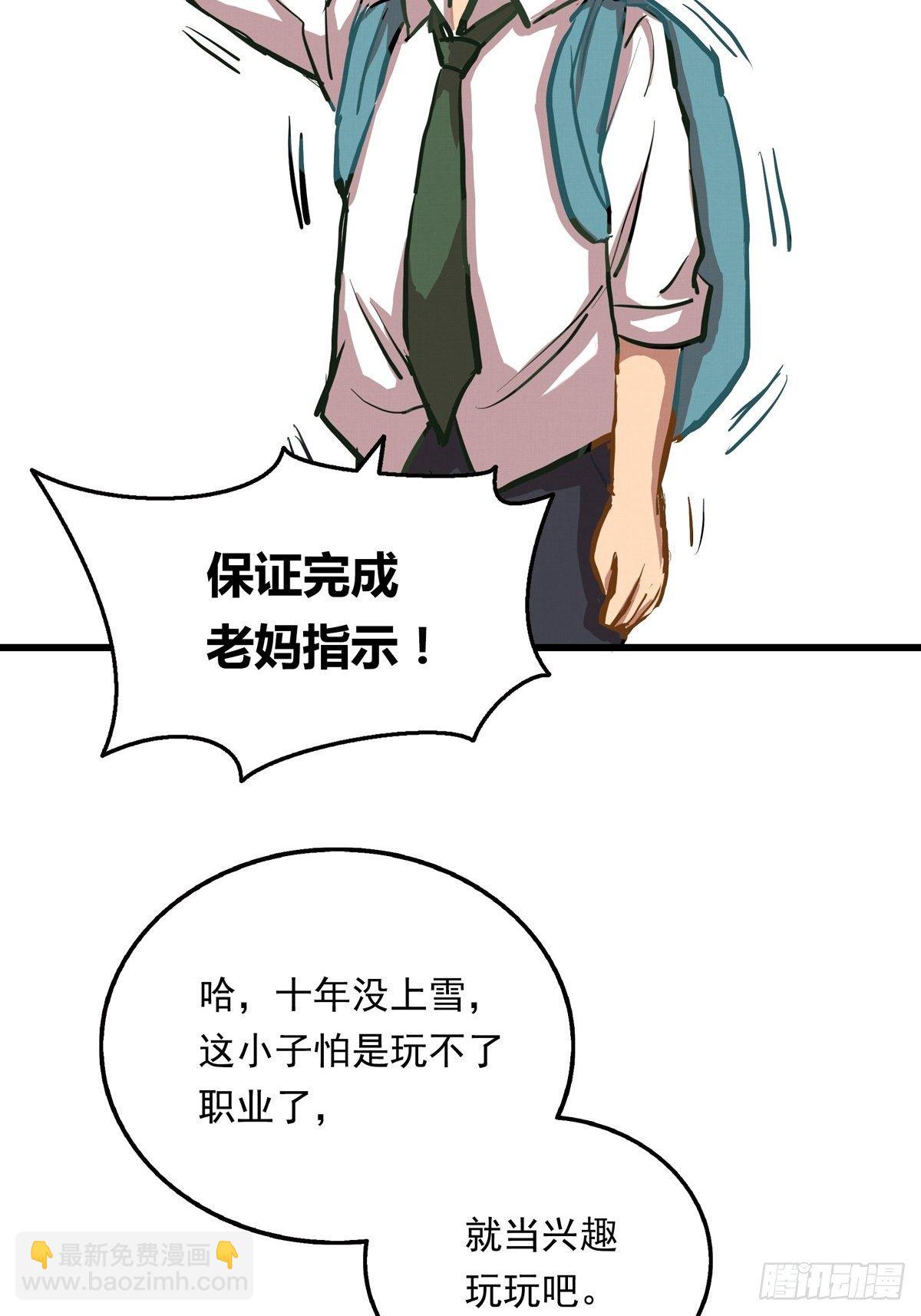 002话 被耽搁的天才53