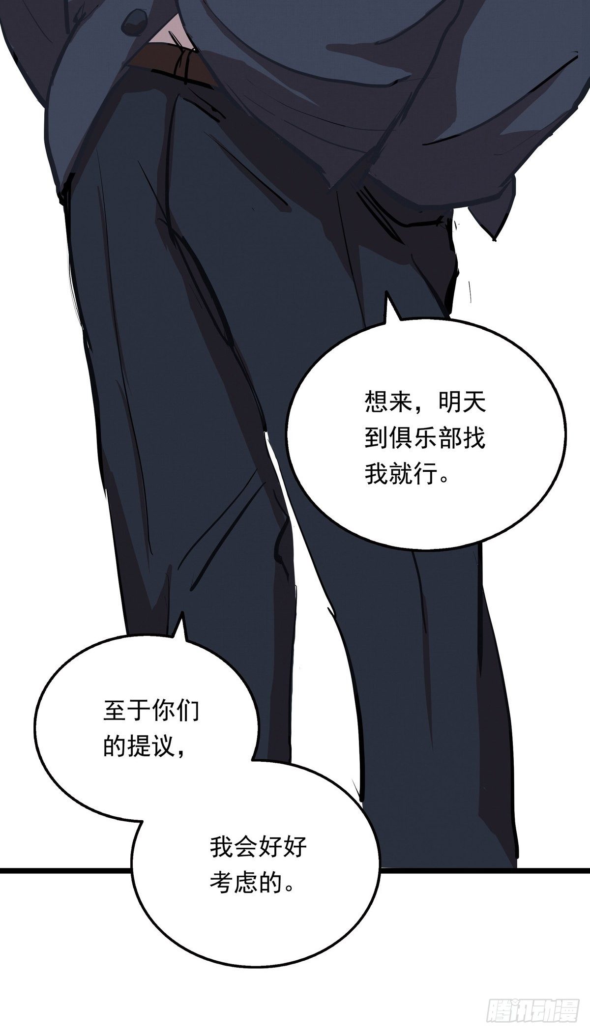 002话 被耽搁的天才55