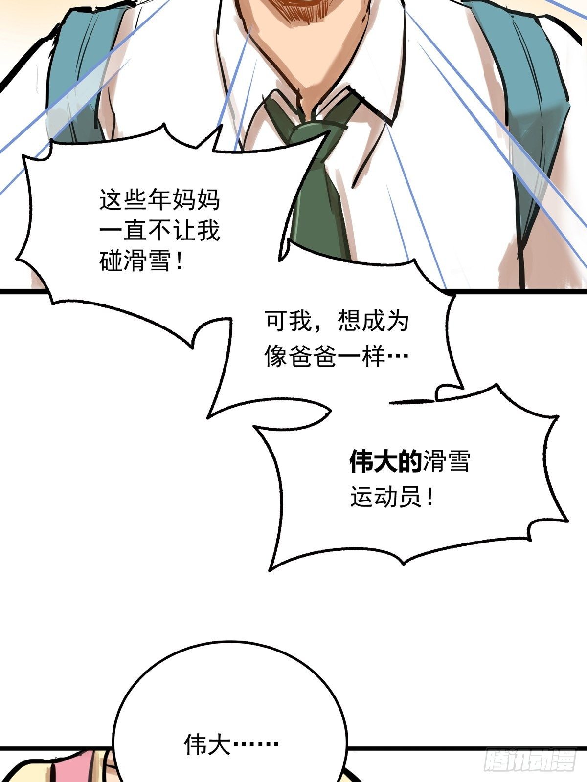 002话 被耽搁的天才7