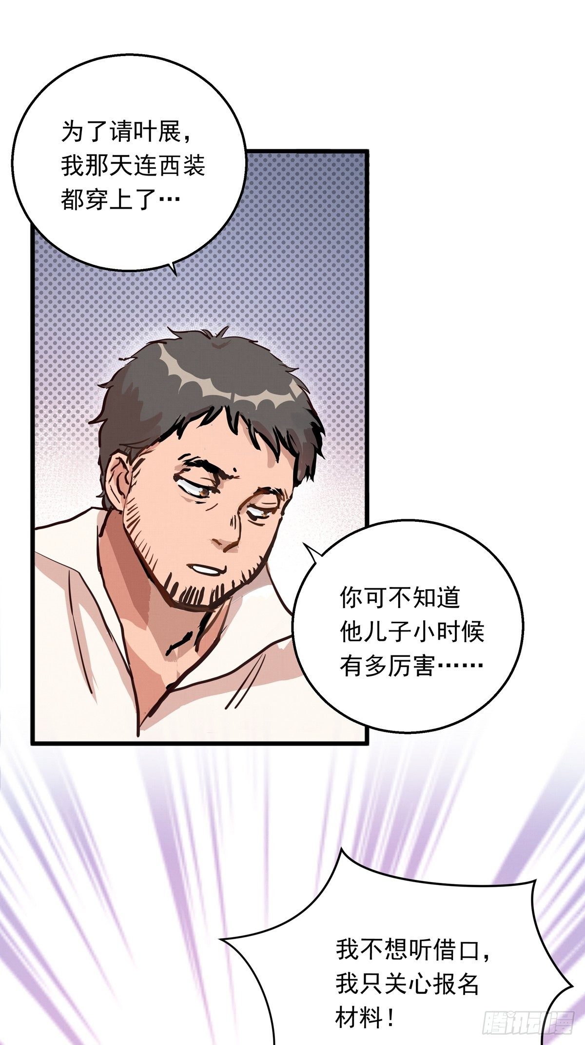 007话 顶级教练证17