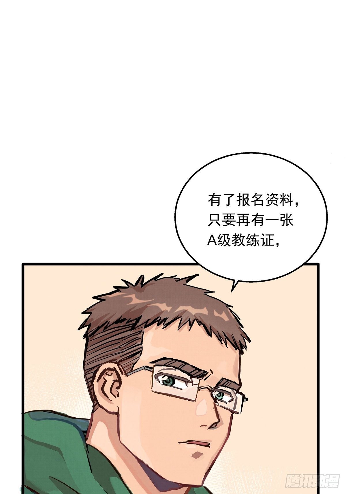 007话 顶级教练证26