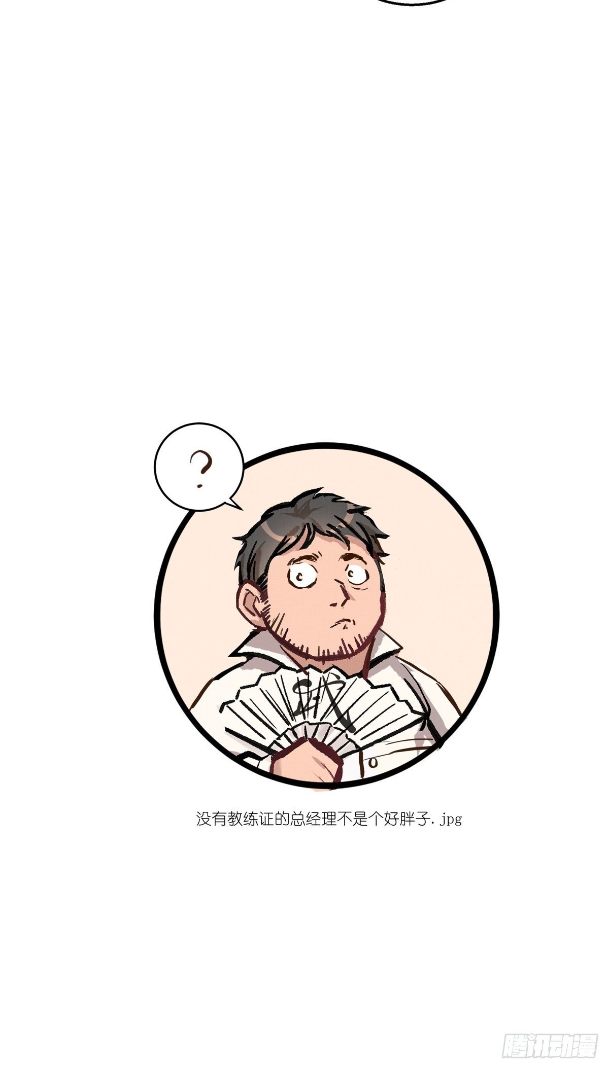 007话 顶级教练证33