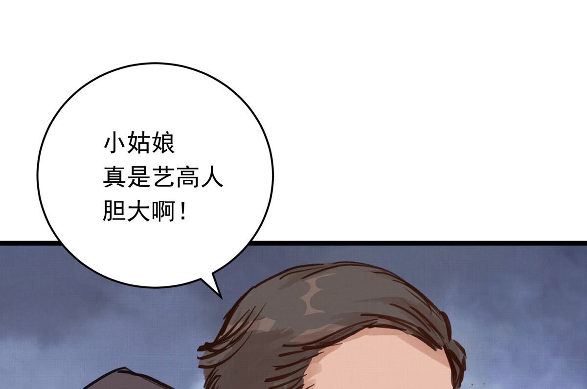 029话 翻盘的机会116