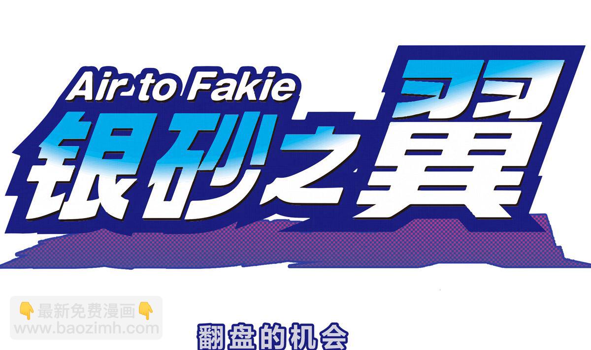 029话 翻盘的机会3