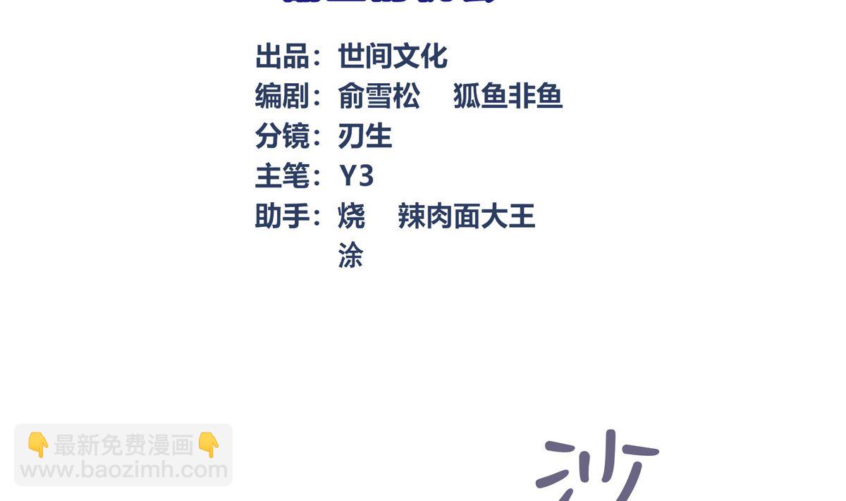 029话 翻盘的机会4