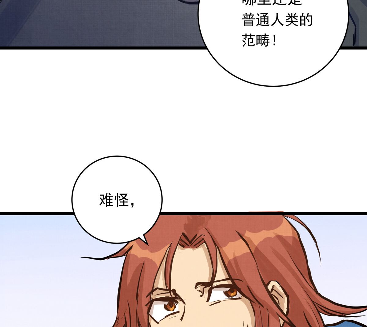 029话 翻盘的机会59