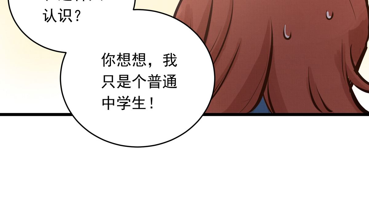 029话 翻盘的机会71