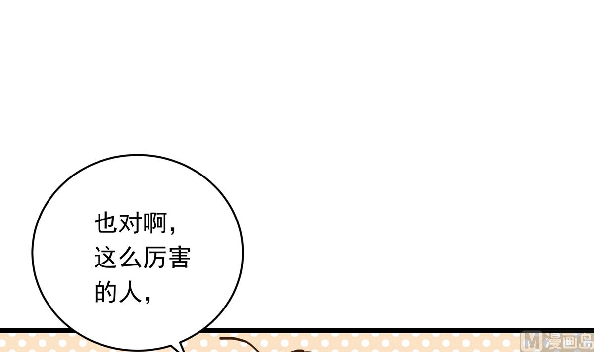 029话 翻盘的机会72