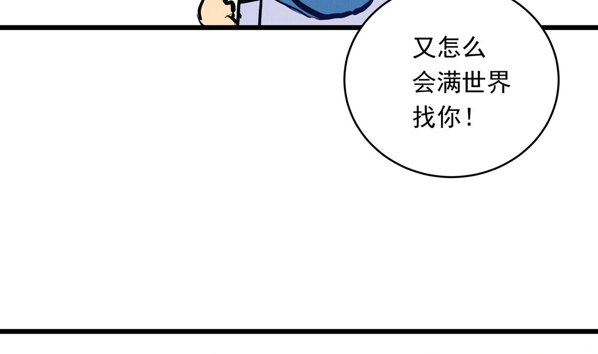 029话 翻盘的机会74