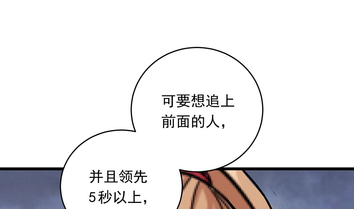 029话 翻盘的机会79