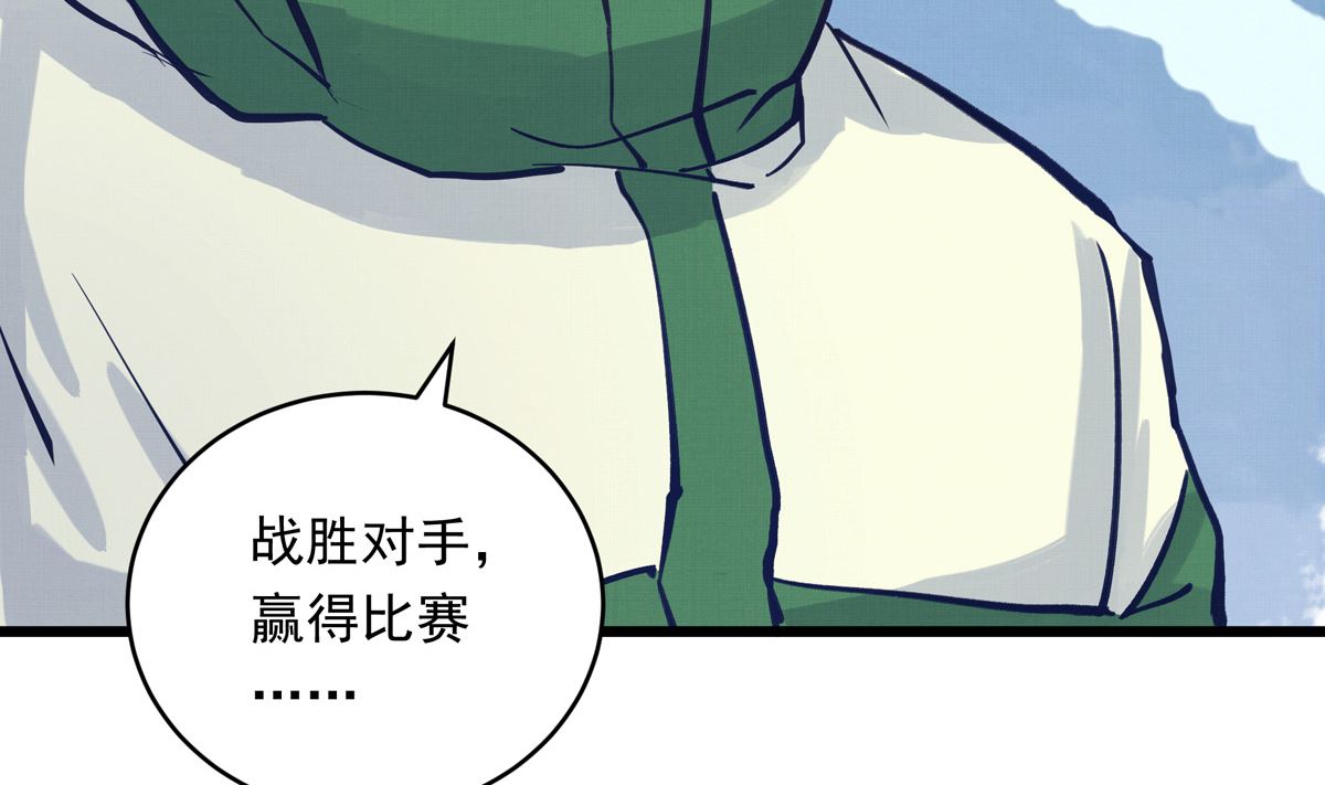 034话 一生之敌9
