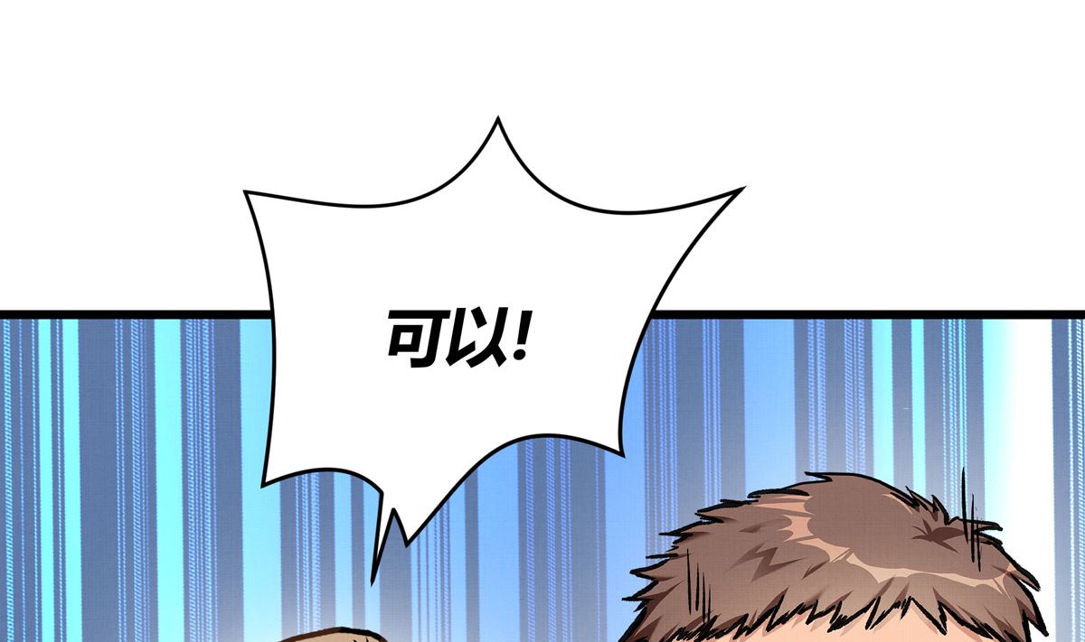 053话 成队！110