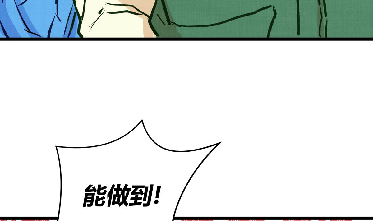 053话 成队！113