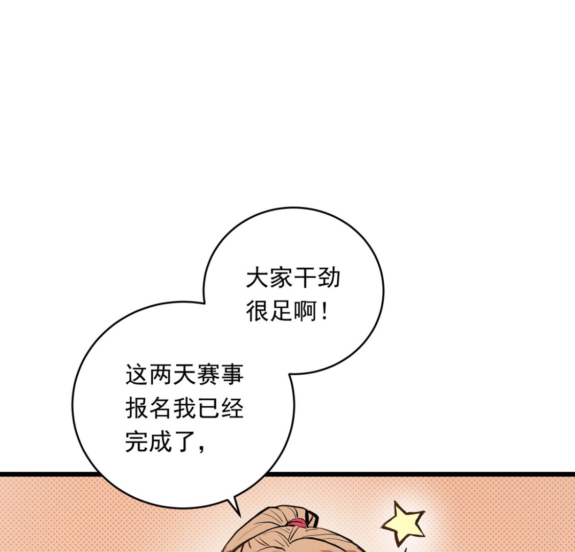 053话 成队！116