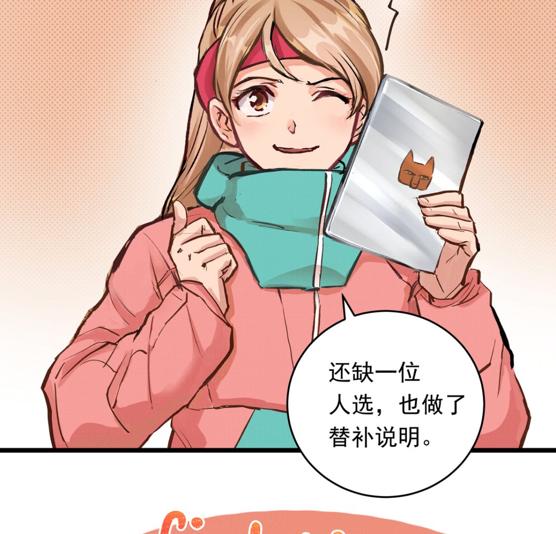 053话 成队！117